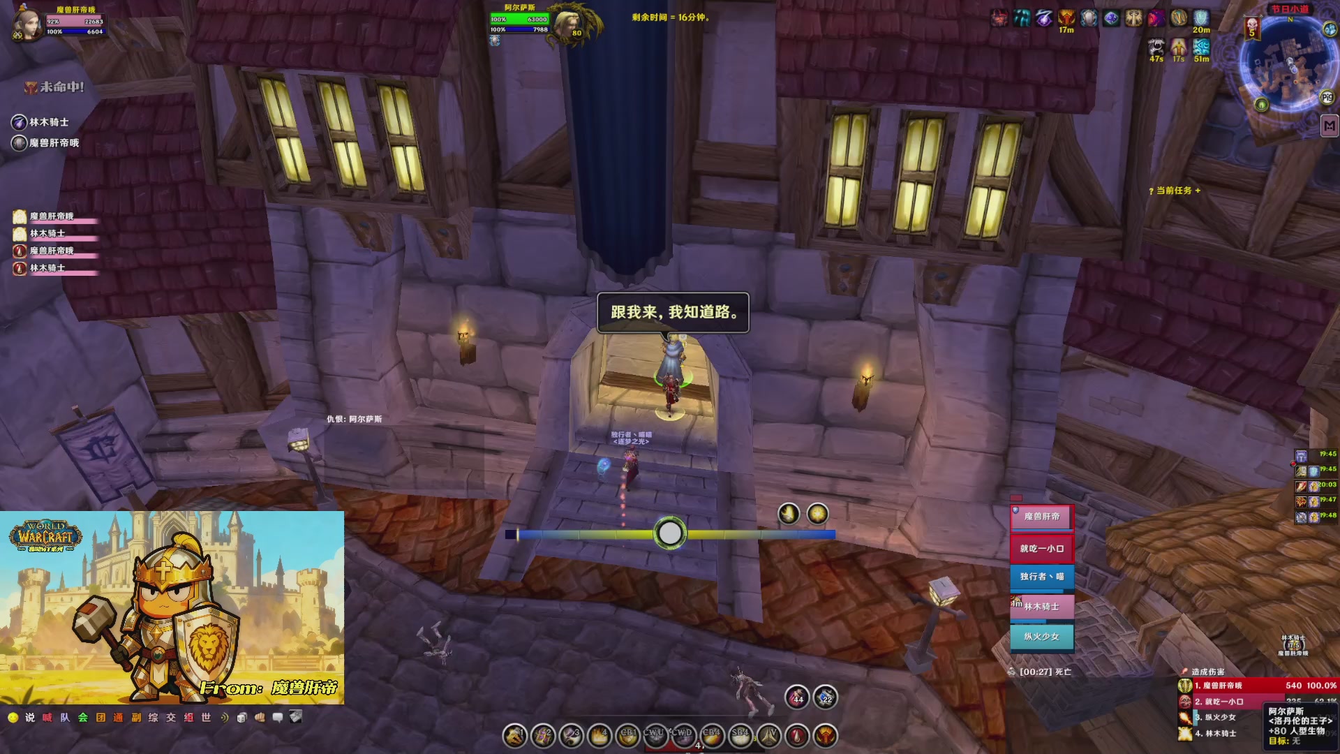 锦礼（魔兽世界）