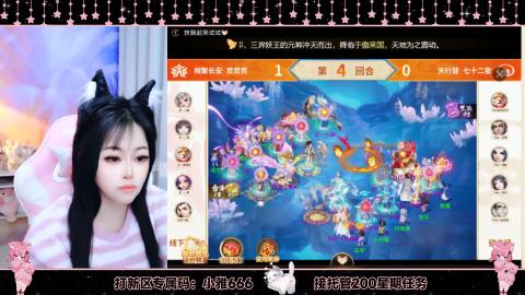 大话西游手游官方直播