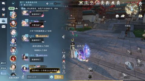 《逆水寒》手游赛事直播