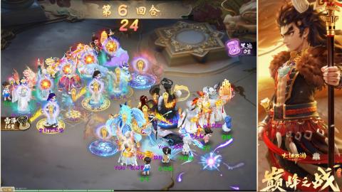 大话西游手游官方直播