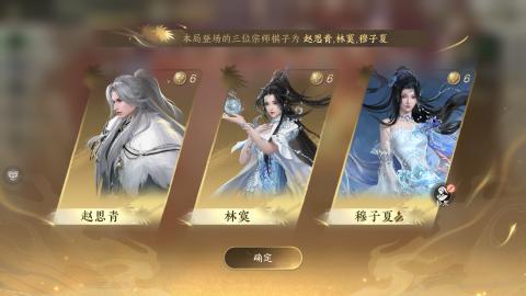 《逆水寒》手游赛事直播