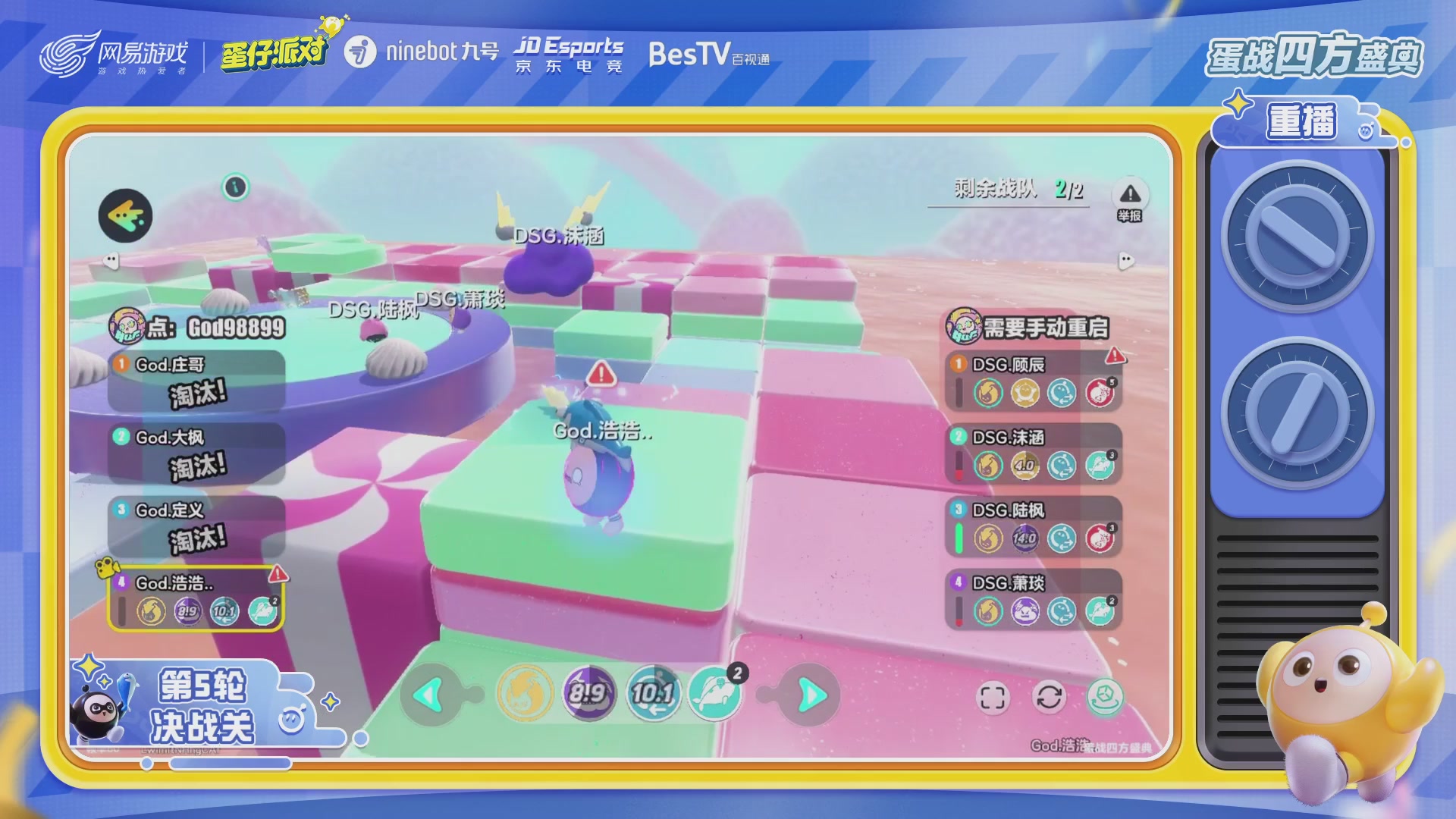 《蛋仔派对》高校联赛