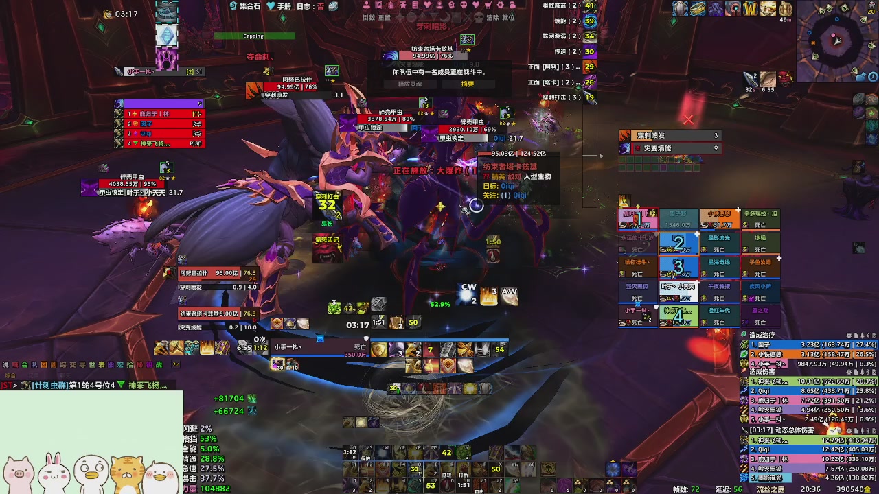 锦礼（魔兽世界）