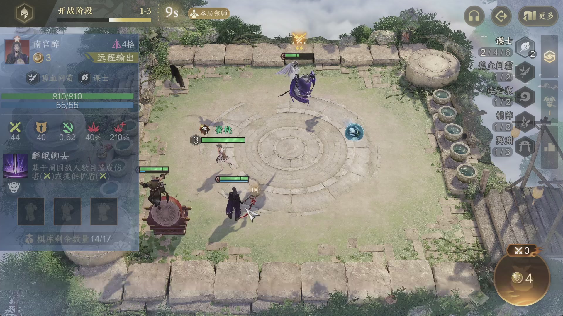 《逆水寒》手游赛事直播