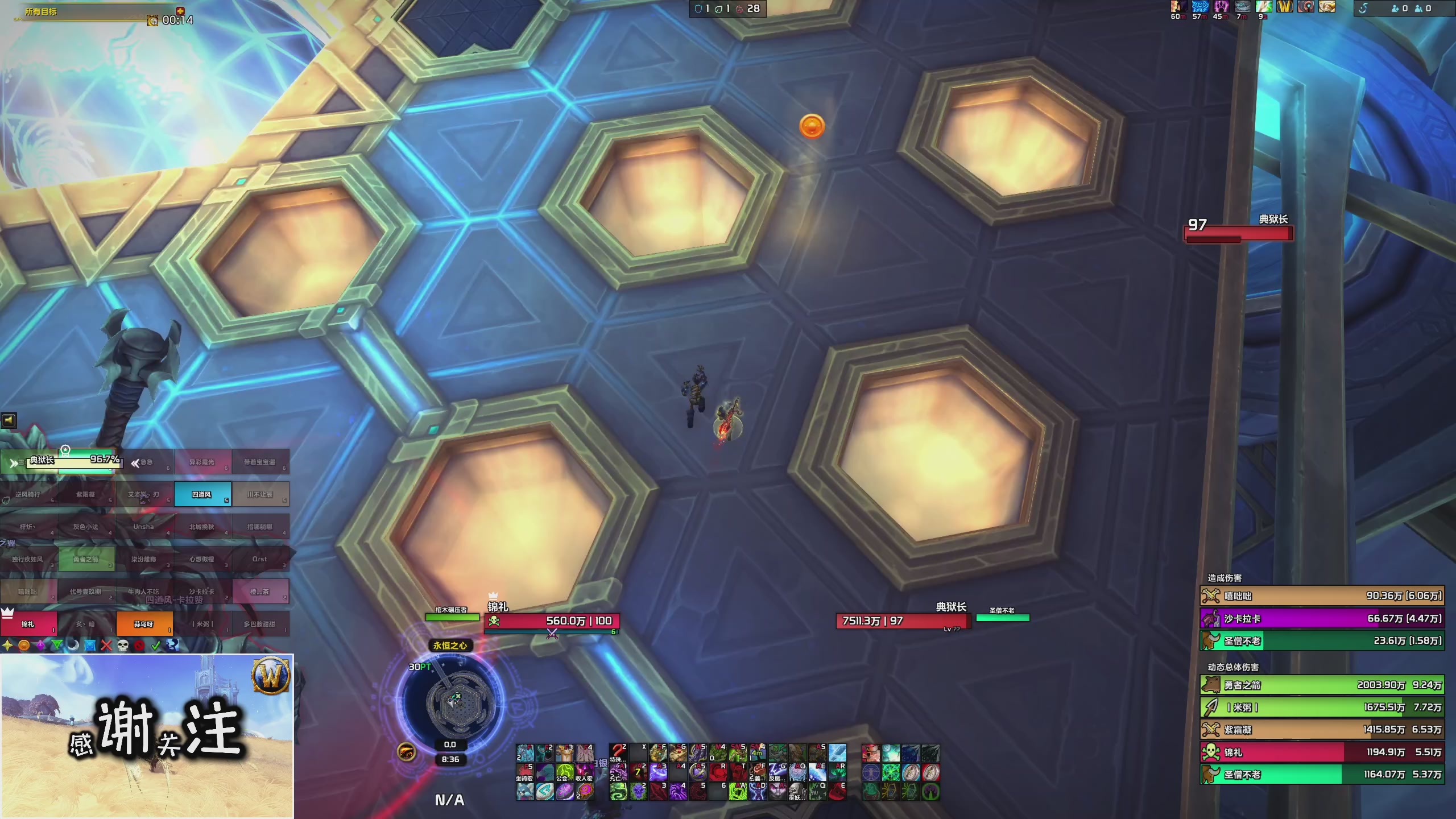 锦礼（魔兽世界）