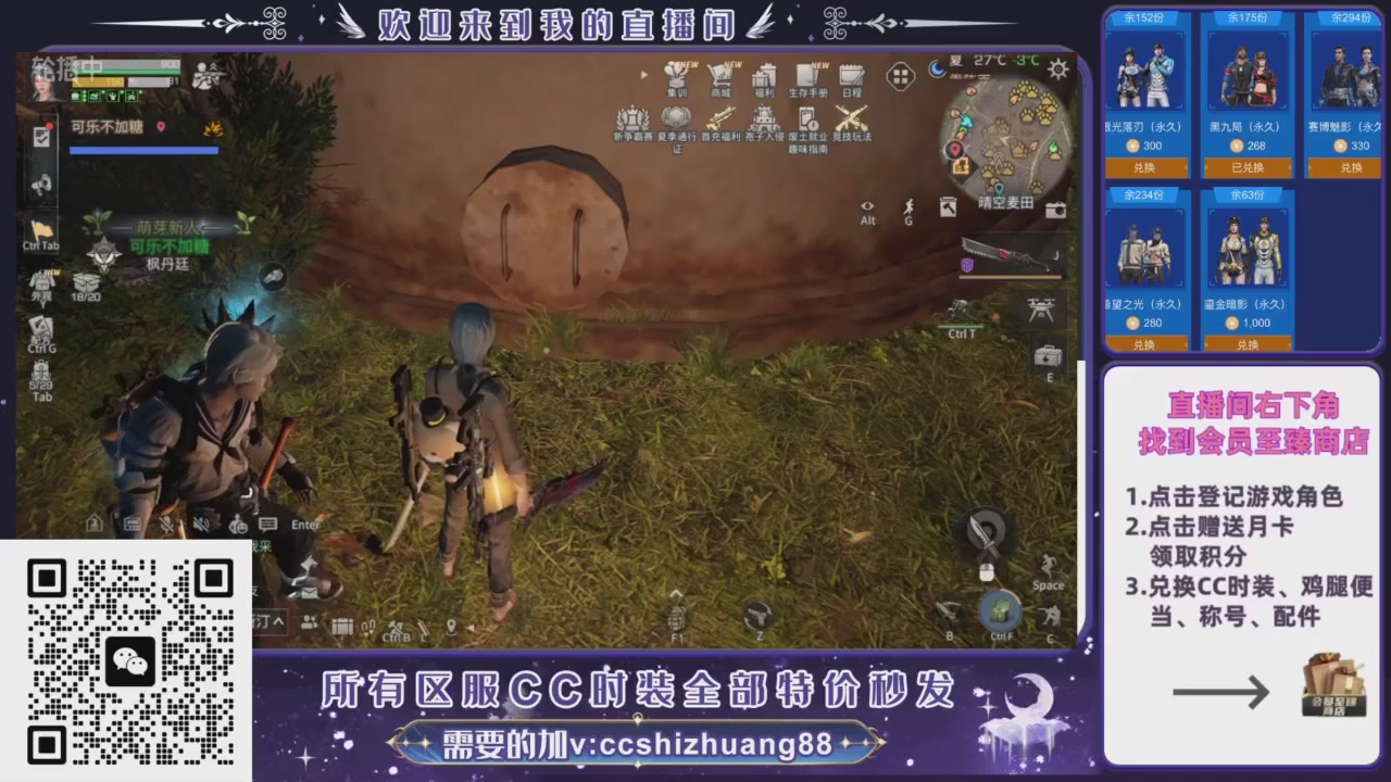 逆水寒正式服赛事