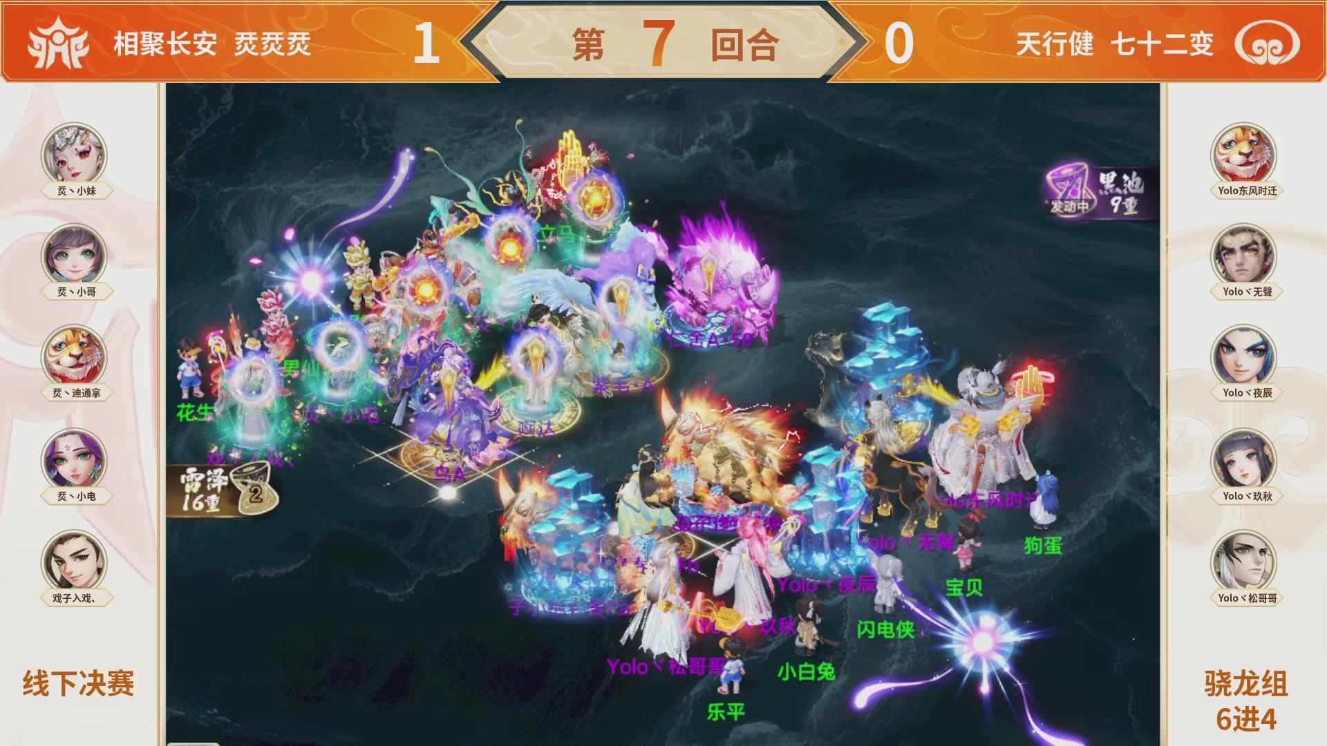 大话西游手游官方直播