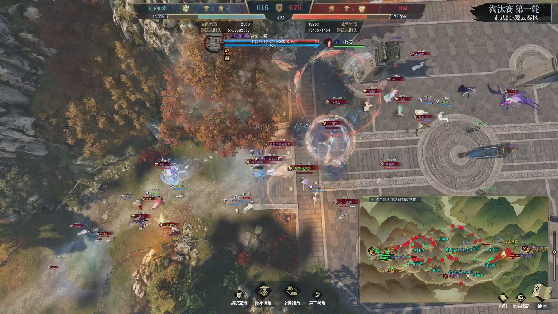 逆水寒正式服赛事