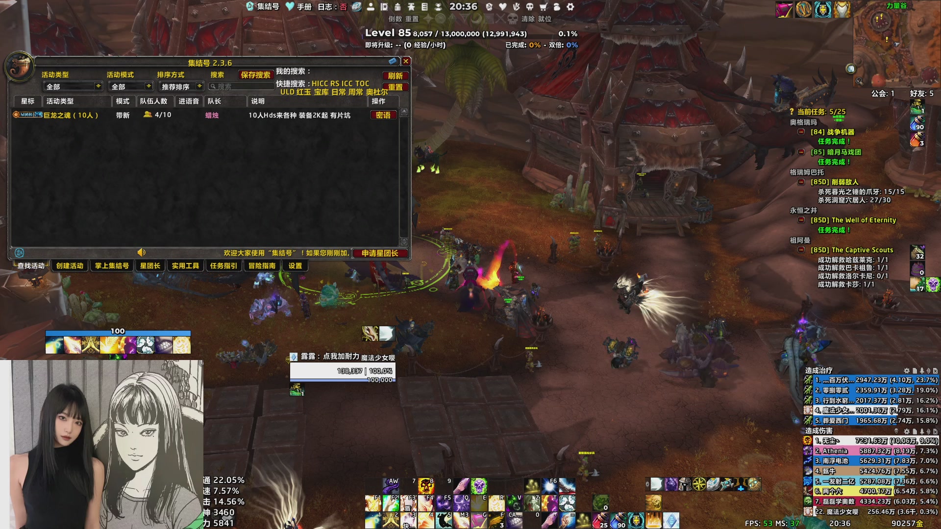 锦礼（魔兽世界）