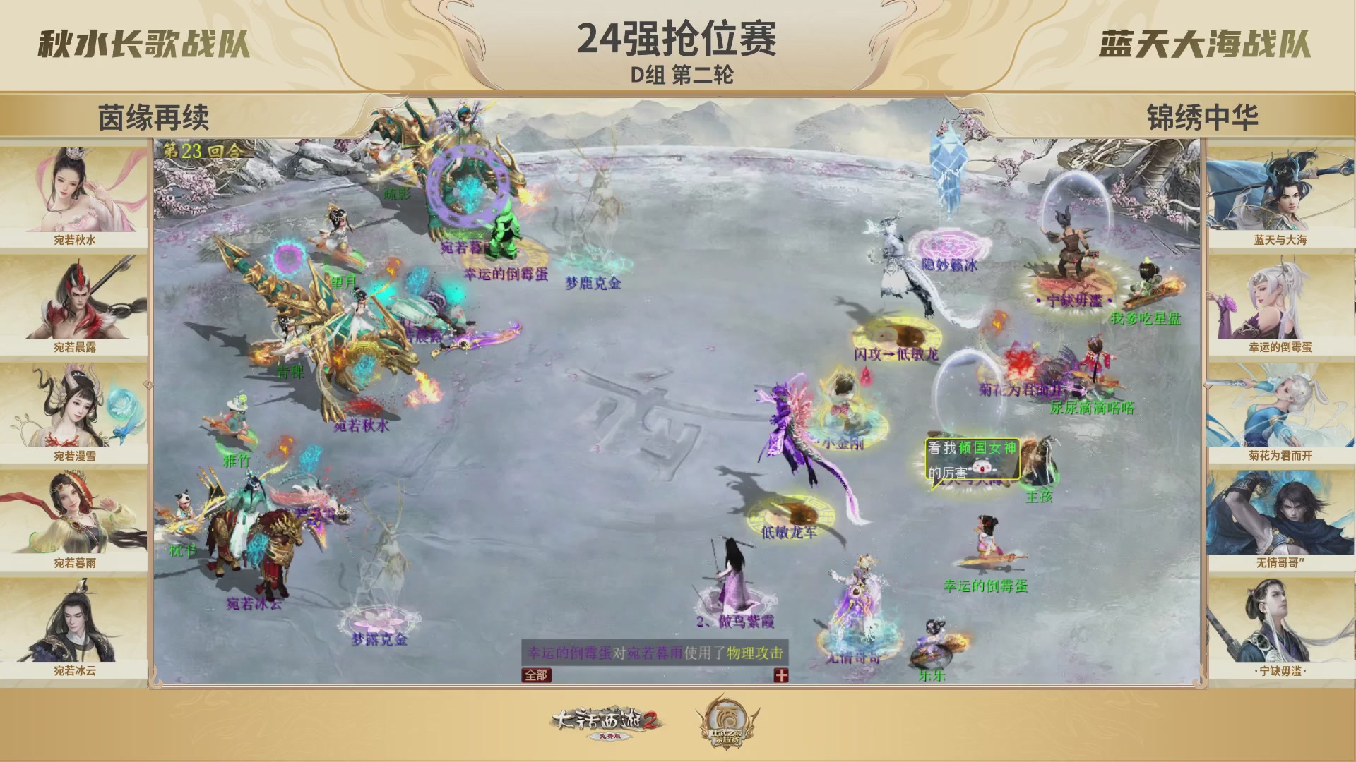 大话2免费版官号