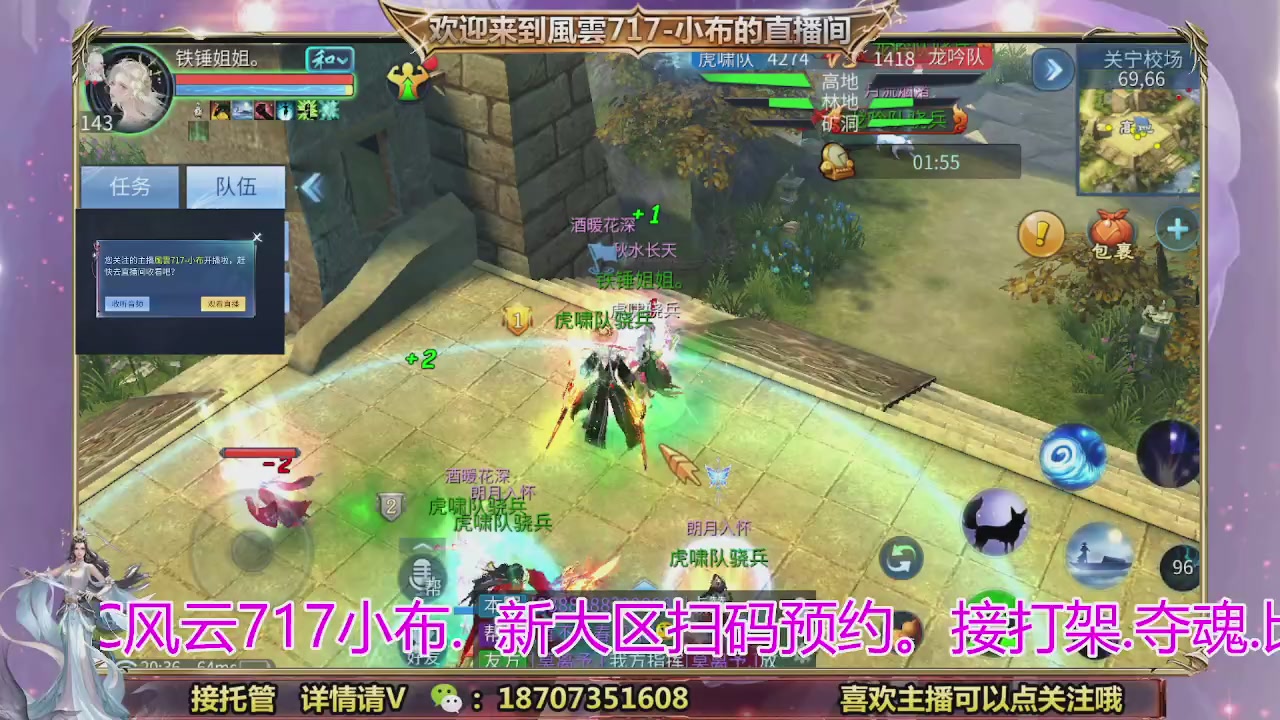 【星阁】阿雨招主播