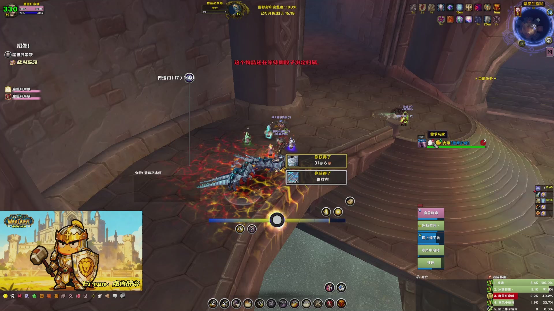 锦礼（魔兽世界）