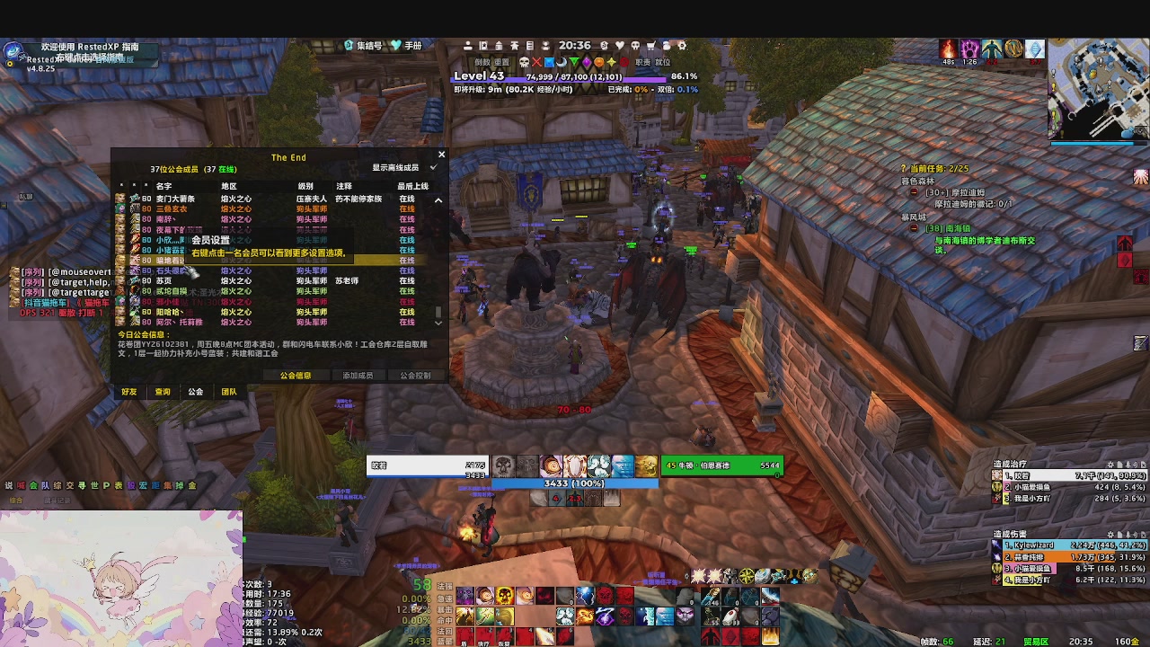 锦礼（魔兽世界）