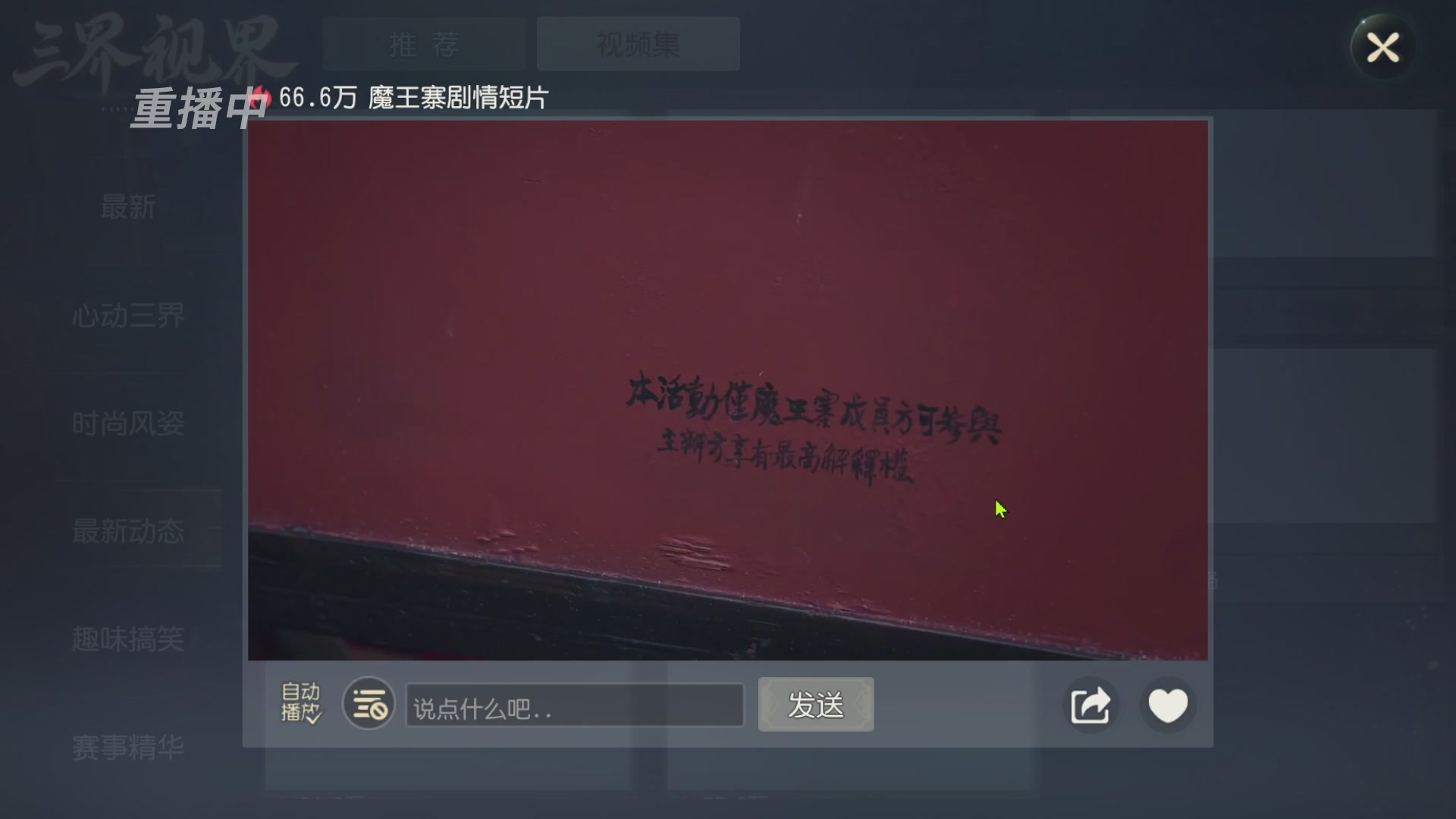 梦幻西游三维版