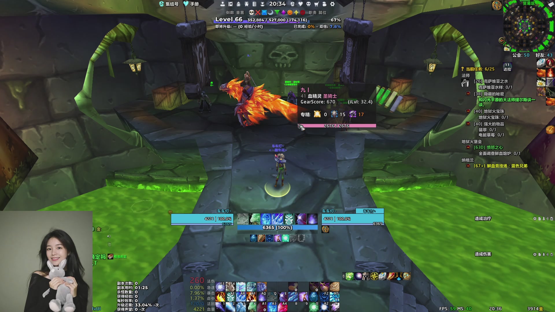 锦礼（魔兽世界）