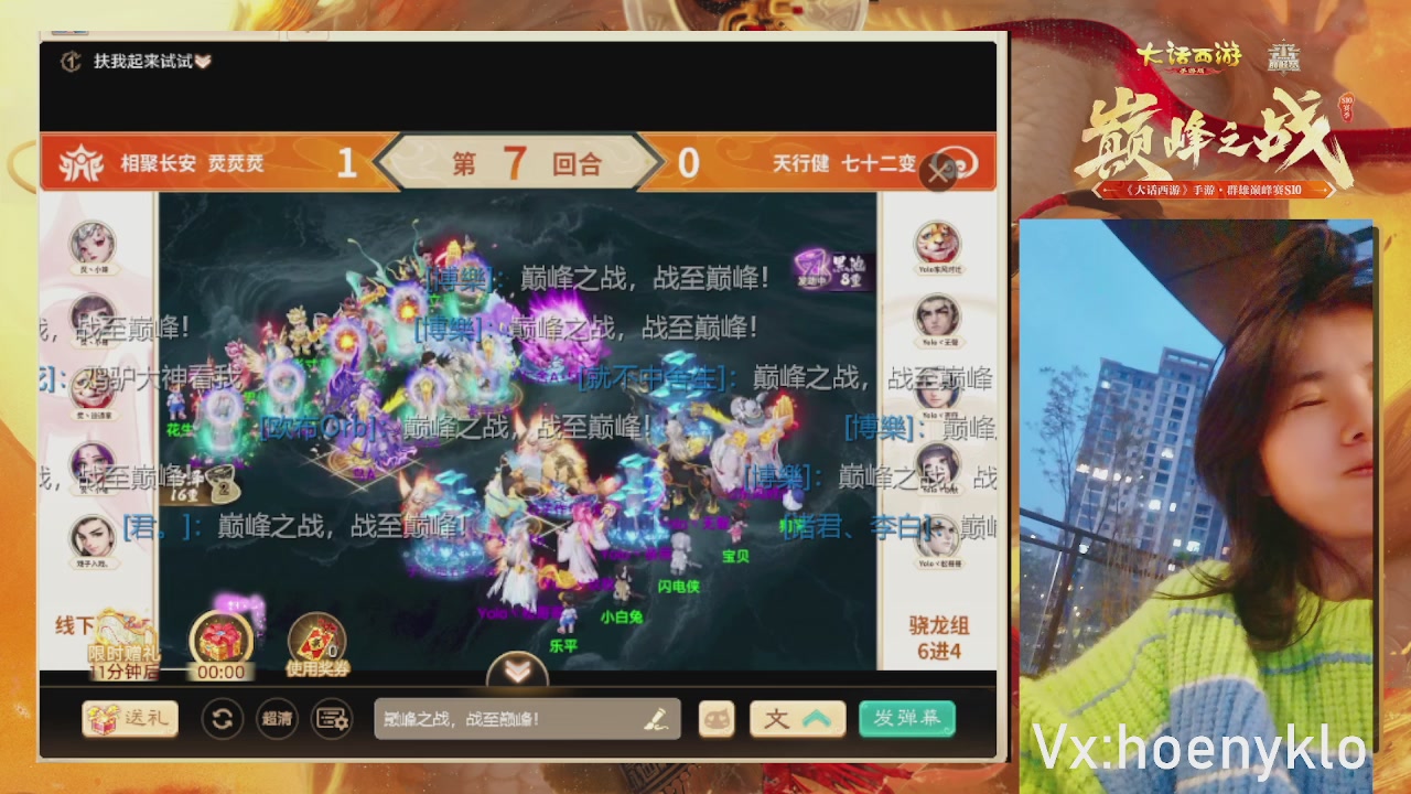 大话西游手游官方直播