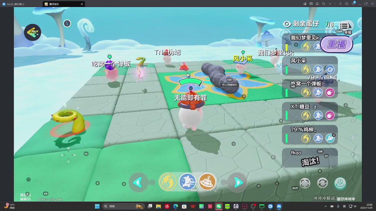 《蛋仔派对》高校联赛