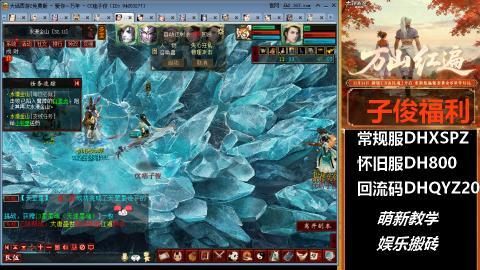 大话2免费版官号