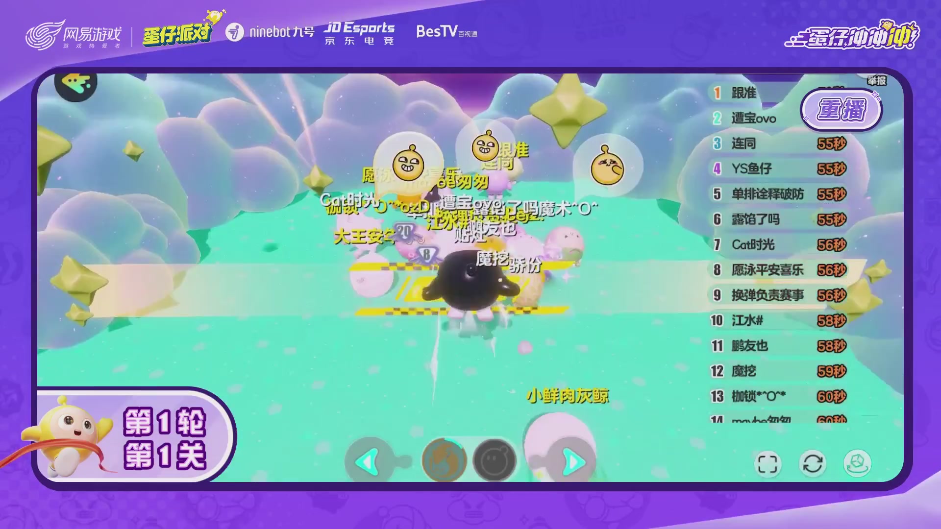 《蛋仔派对》高校联赛