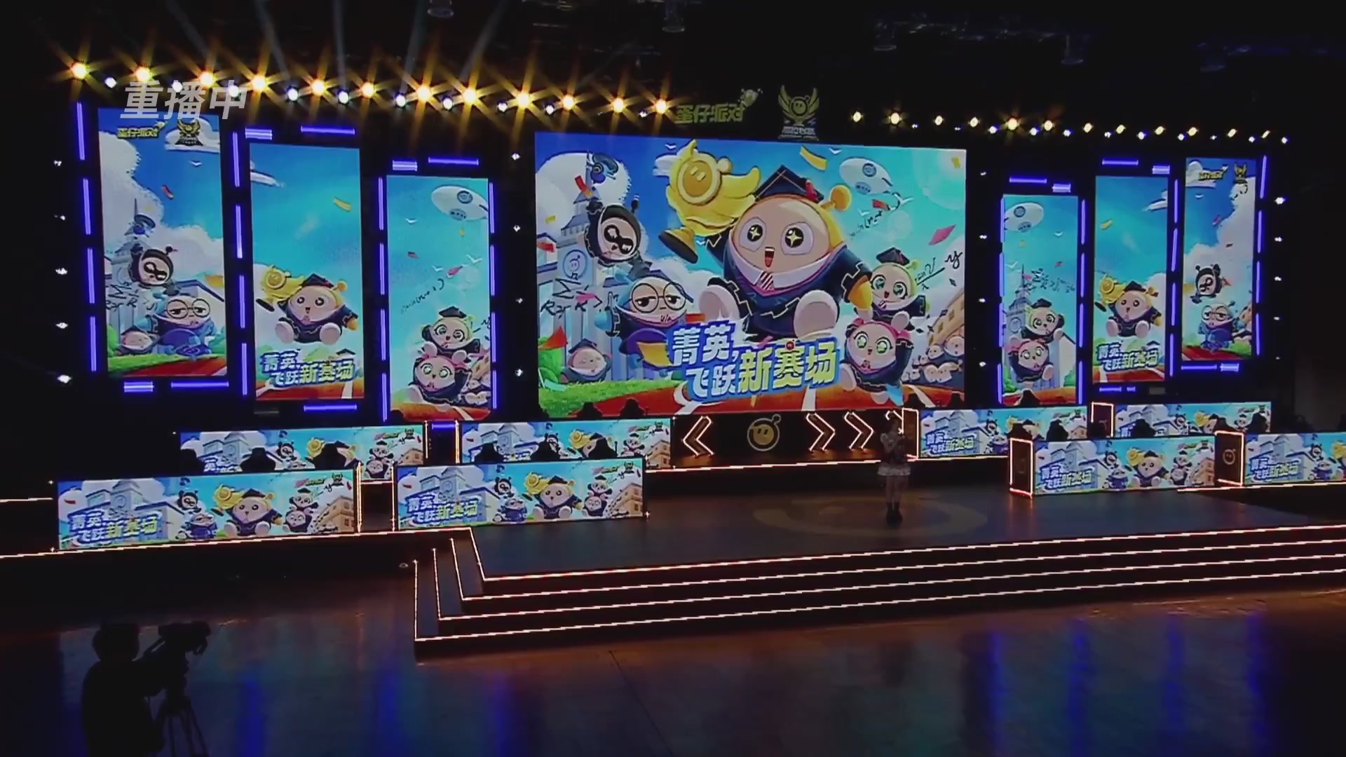 《蛋仔派对》高校联赛