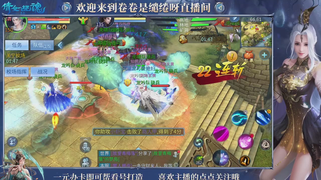 《逆水寒》手游赛事直播