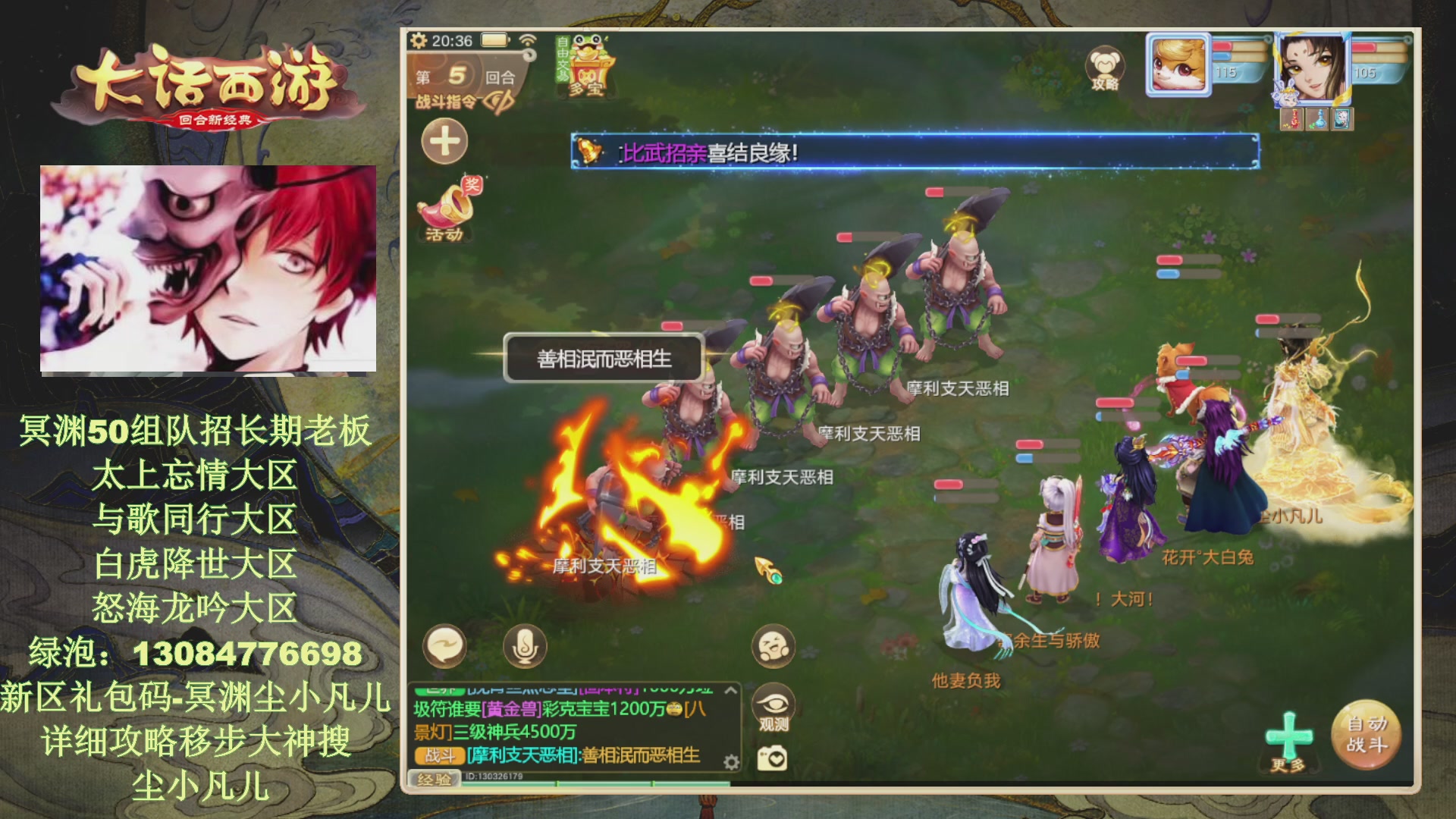 大话西游手游官方直播