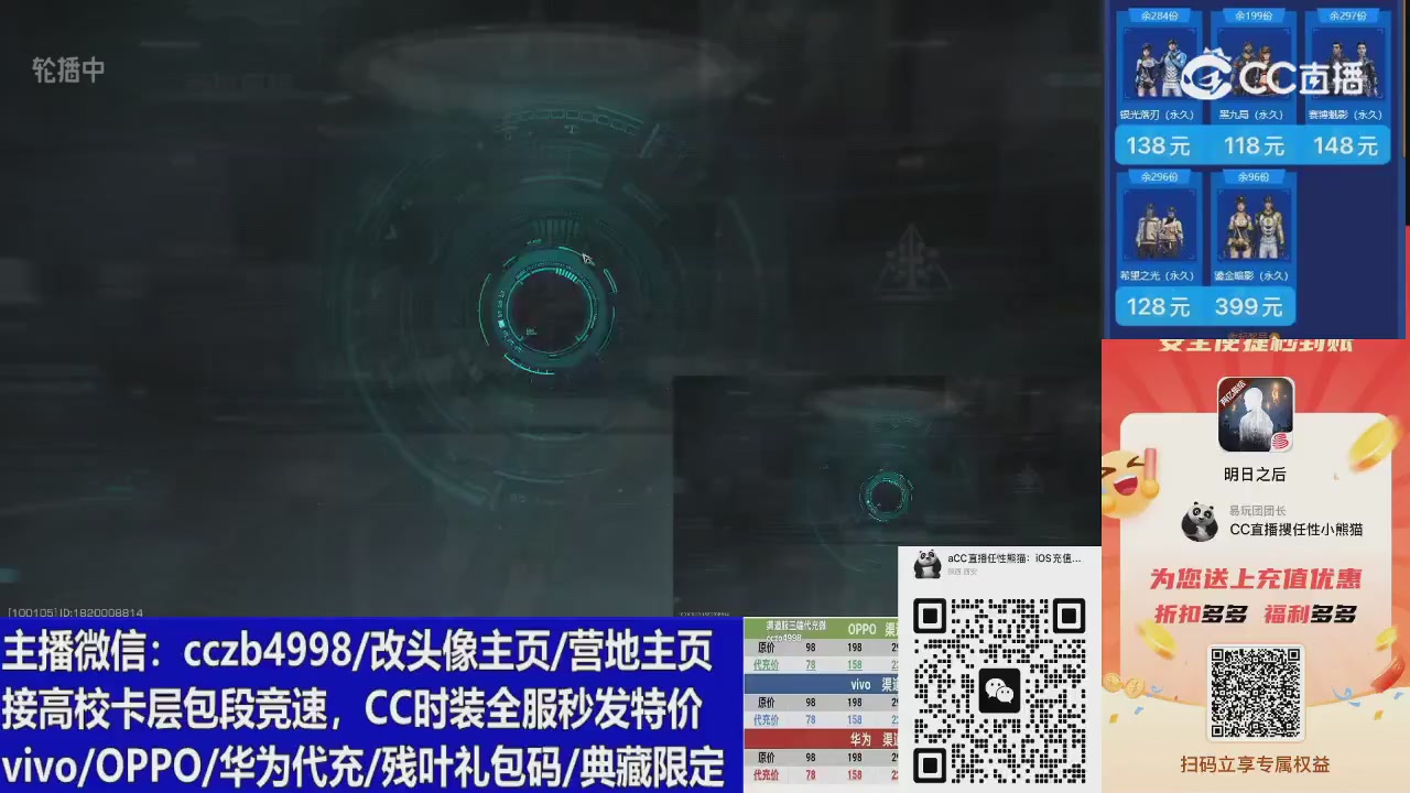 逆水寒正式服赛事