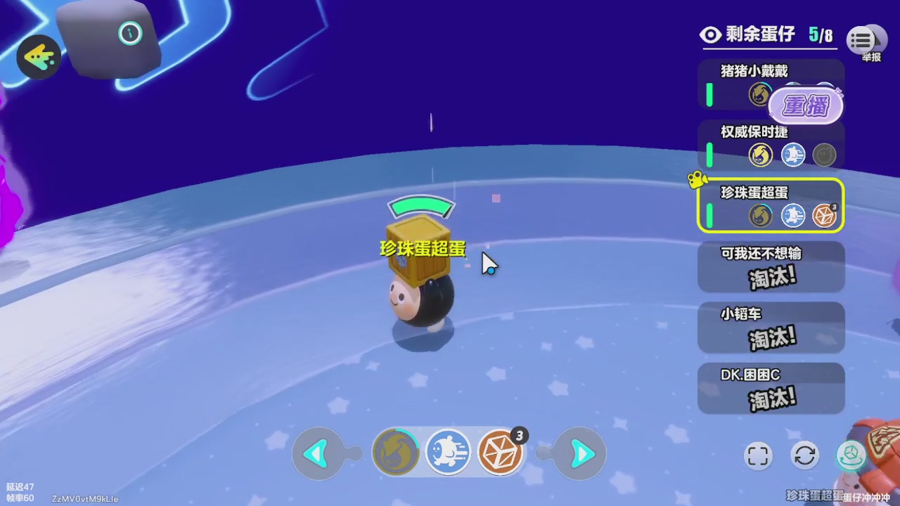 《蛋仔派对》高校联赛