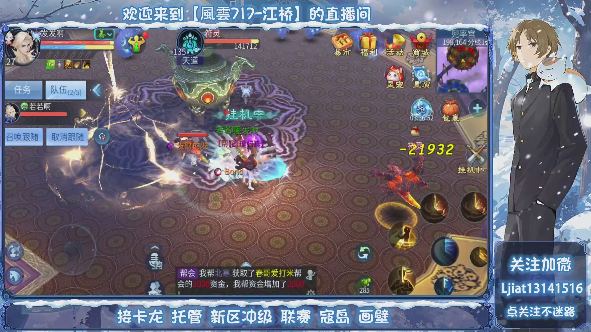 【星阁】阿雨招主播