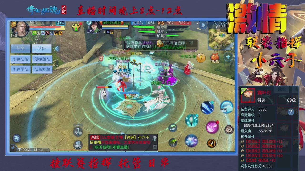 【星阁】阿雨招主播