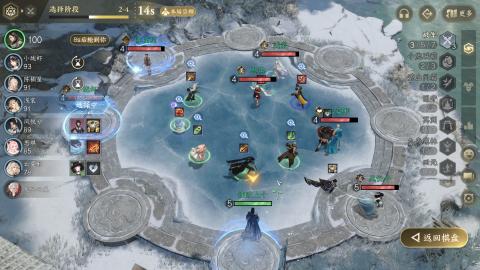 《逆水寒》手游赛事直播