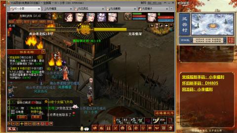 大话2免费版官号