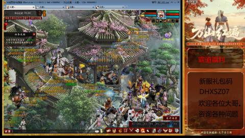 大话2免费版官号