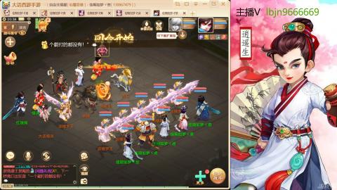 大话西游手游官方直播