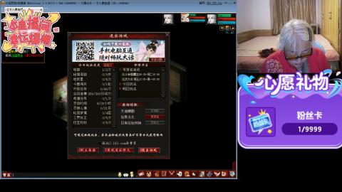 大话2免费版官号