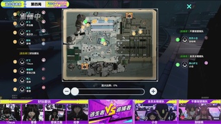 蛋仔派对赛事转播