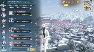 逍遥馆相亲房！12月你好！ 第1段