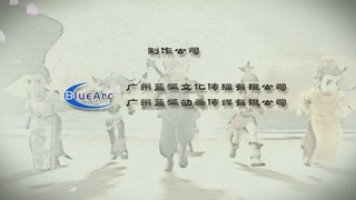 梦幻西游动画片第一季第7集