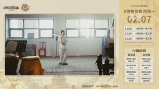 《大话西游2免费版》常规服 比武之巅荣耀赛线上抢位赛