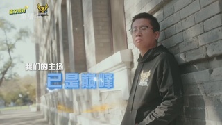 《蛋仔派对》高校联赛