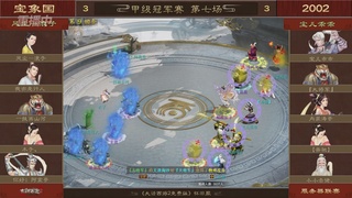 《大话西游2免费版》怀旧服 第4届跨服比武大会