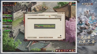 《大话西游2免费版》常规服 比武之巅荣耀赛线上抢位赛