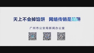 反诈骗就是这么简单