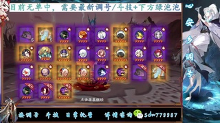 接小赛季名士,前30%,10% 第11段