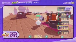 蛋仔冲冲冲锦标赛