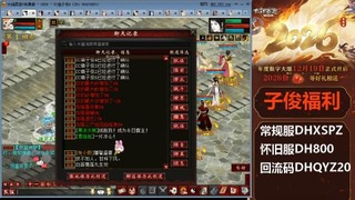 <2026>新手码：DHXSPZ