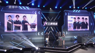 【重播】《王牌竞速》星芒争锋赛DAY2决赛日