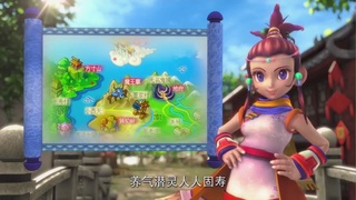 梦幻西游动画片第二季第5集