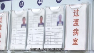 周惠《逆行的“惠姐”》