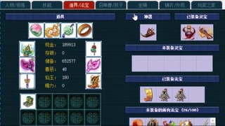 估价帮卖找号配号